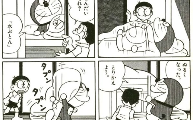 Manga được đọc từ phải sang trái, từ trên xuống dưới theo trật tự viết của tiếng Nhật.